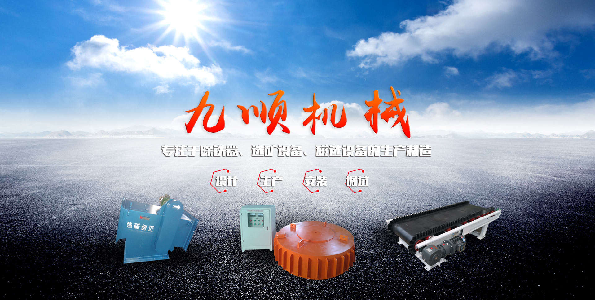 山東東楓工程材料有限公司