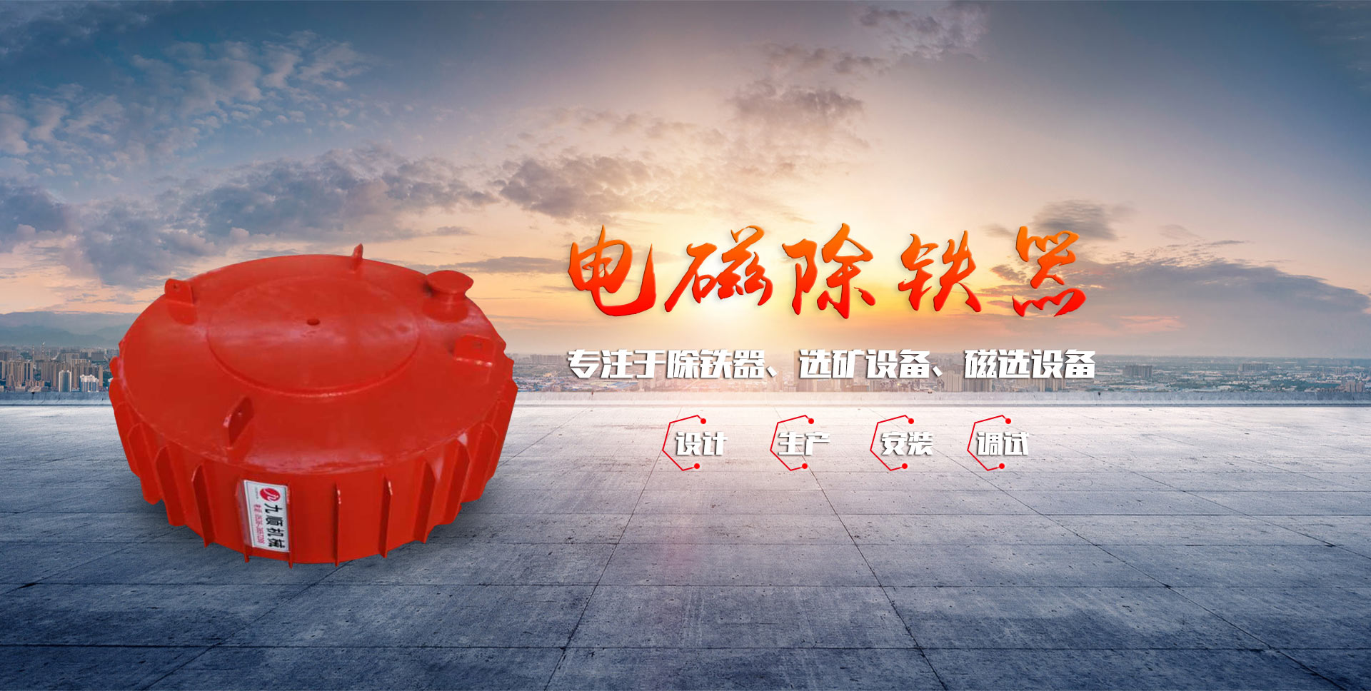 山東東楓工程材料有限公司