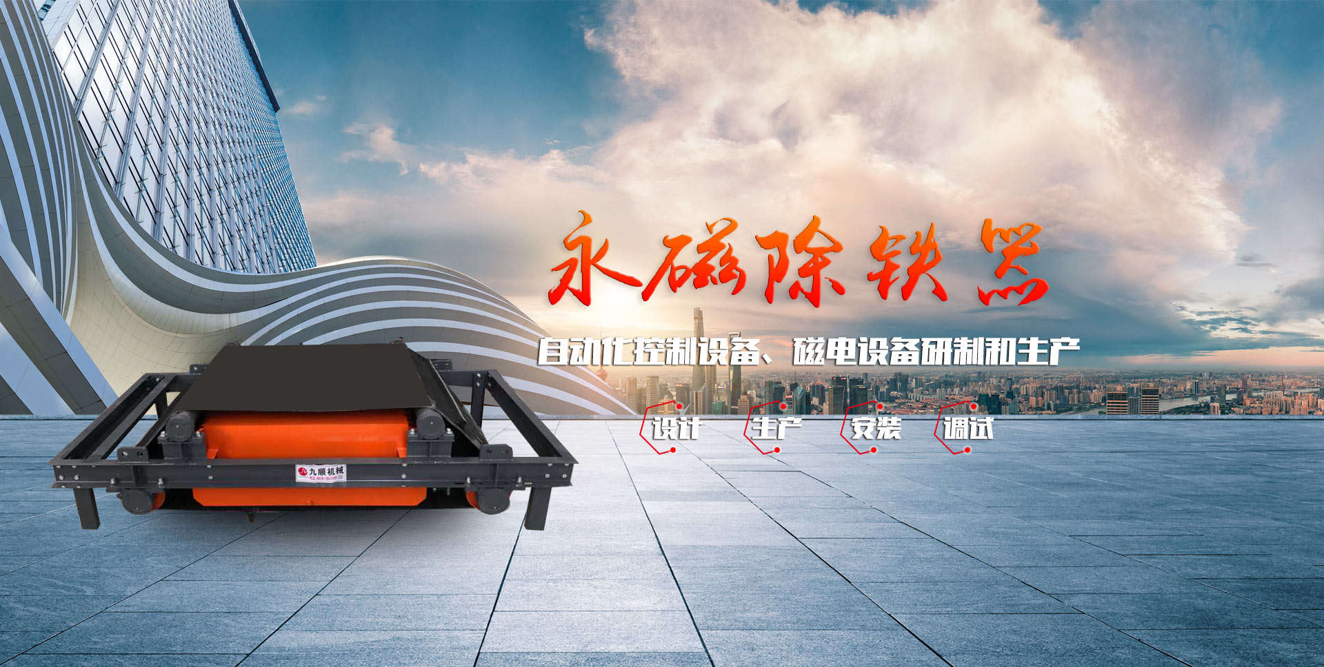 山東東楓工程材料有限公司